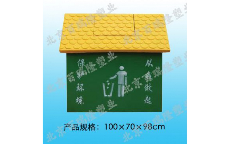 無(wú)機(jī)玻璃鋼垃圾屋2號(hào)